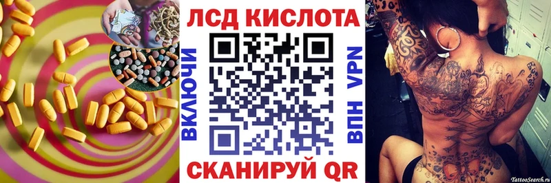 LSD-25 экстази кислота  Купить  Лесной 