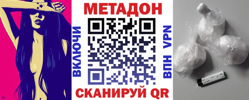 Метадон кристалл  Купить закладки  Лесной 